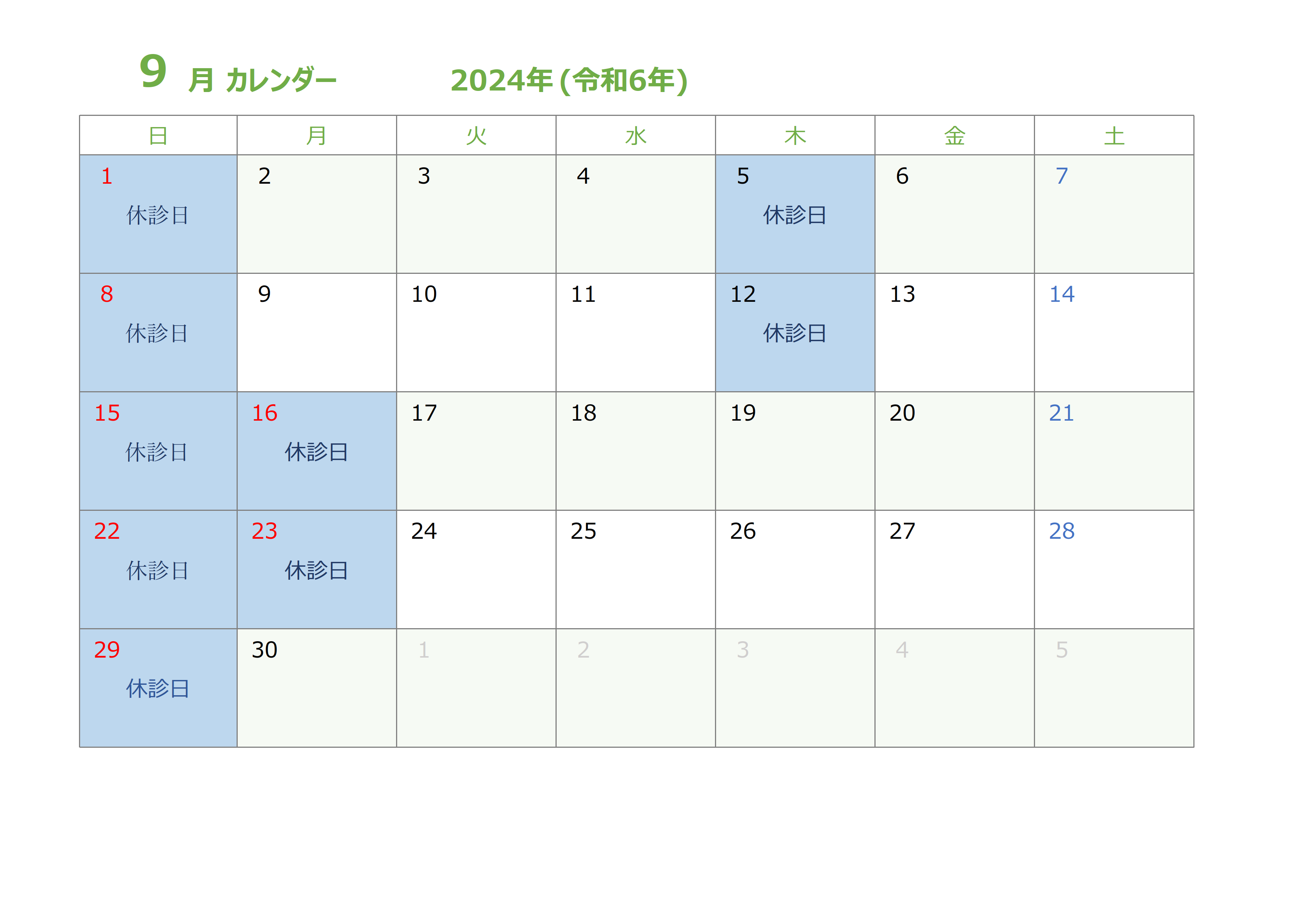 calendar09_2024.png_0001