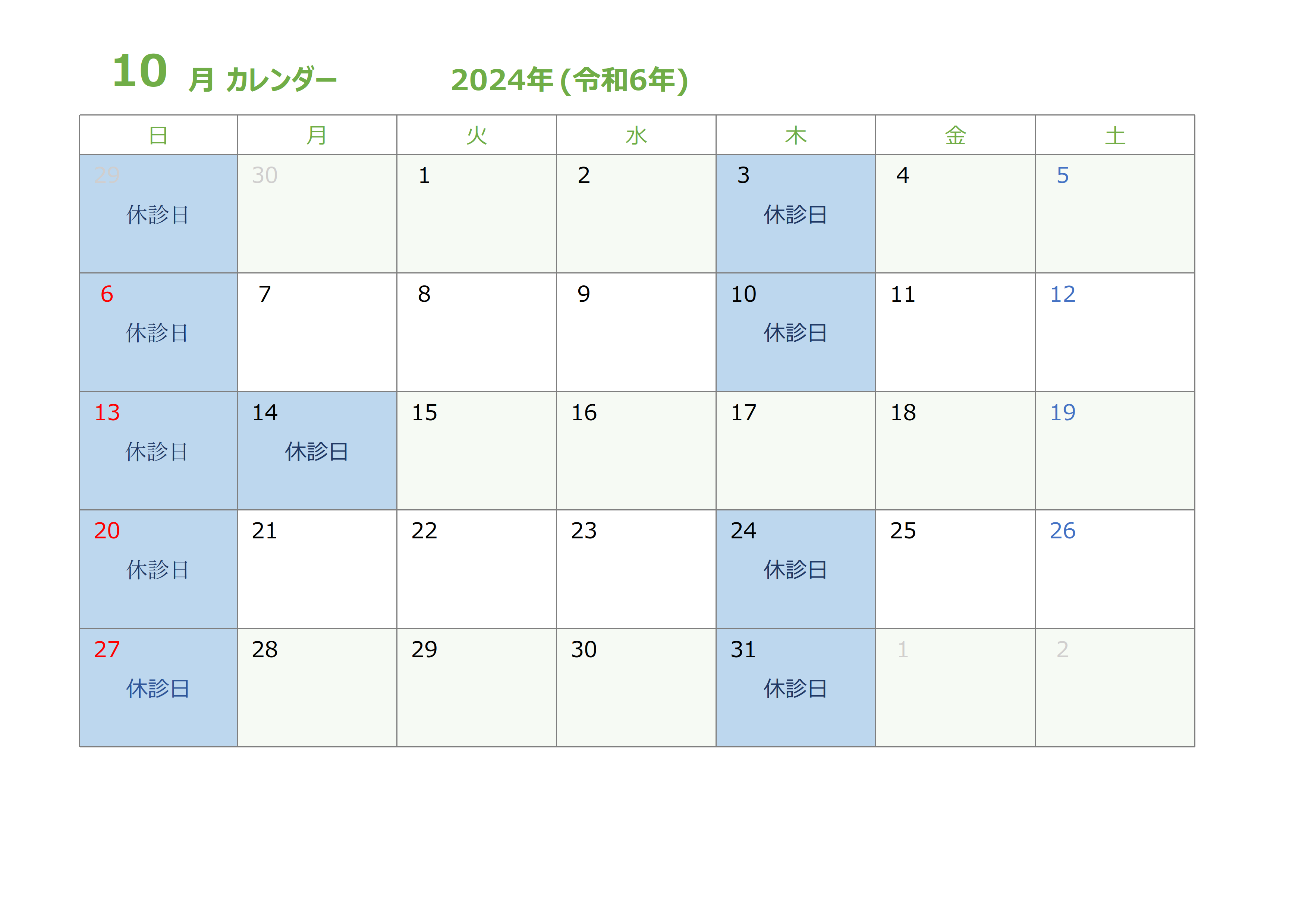 calendar09_2024.png_0001