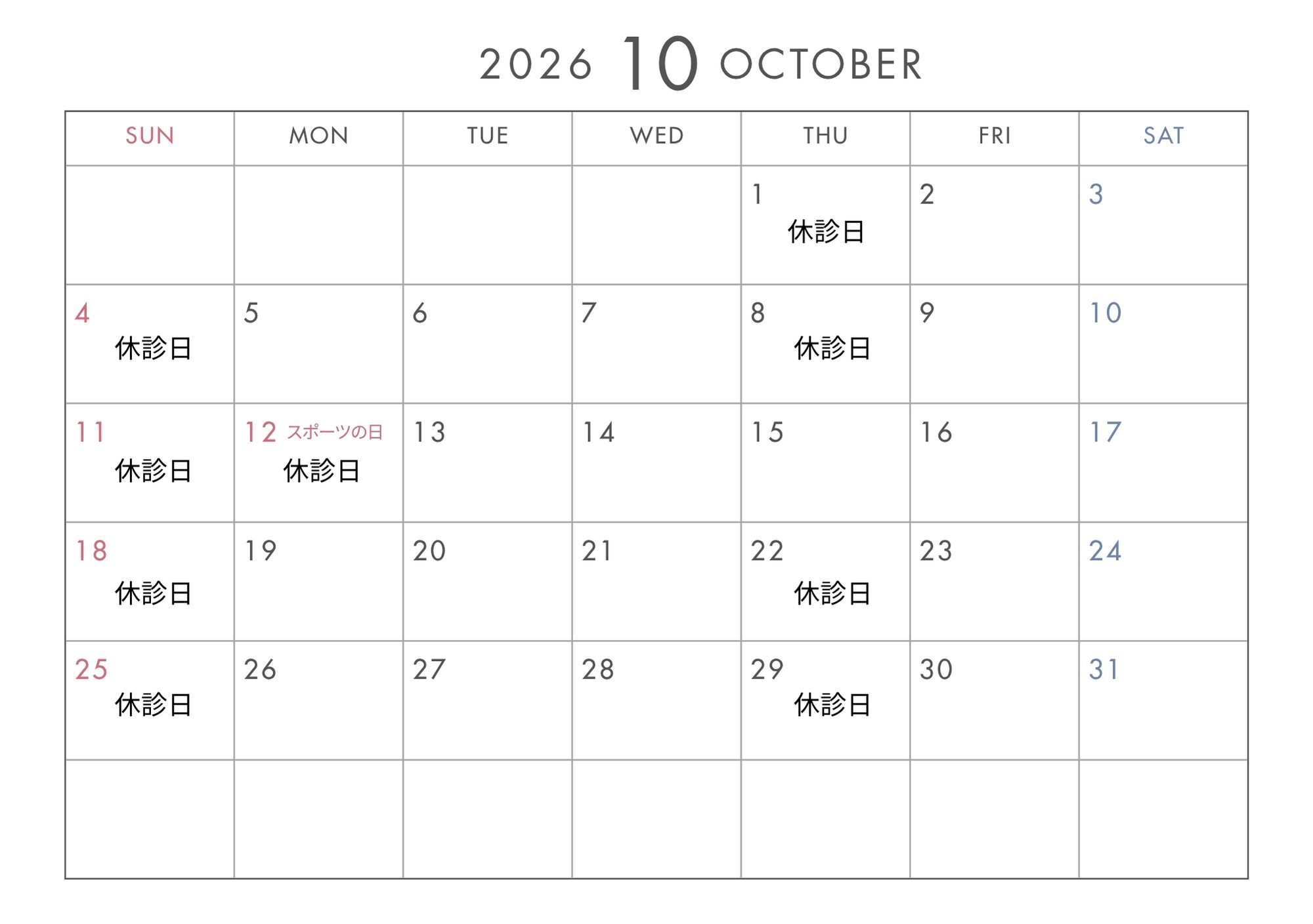 10月