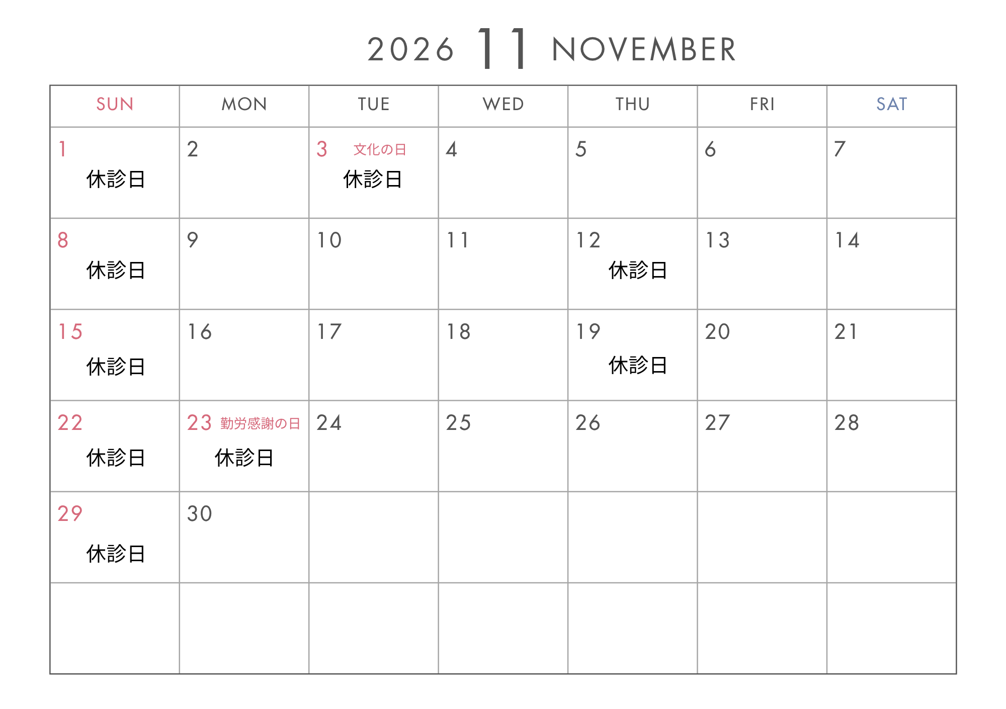 11月